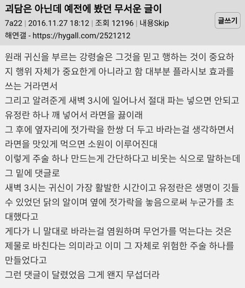 새벽이라 올리는 공포 썰 모음_7.jpg
