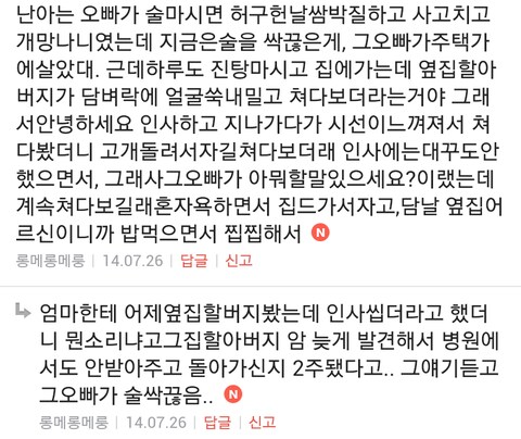 새벽이라 올리는 공포 썰 모음_9.png