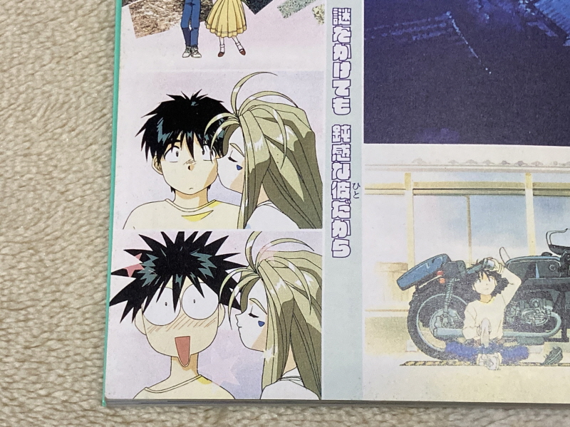 오! 나의 여신님 드라마 CD & 카세트 테이프 With Game ~_159.jpg