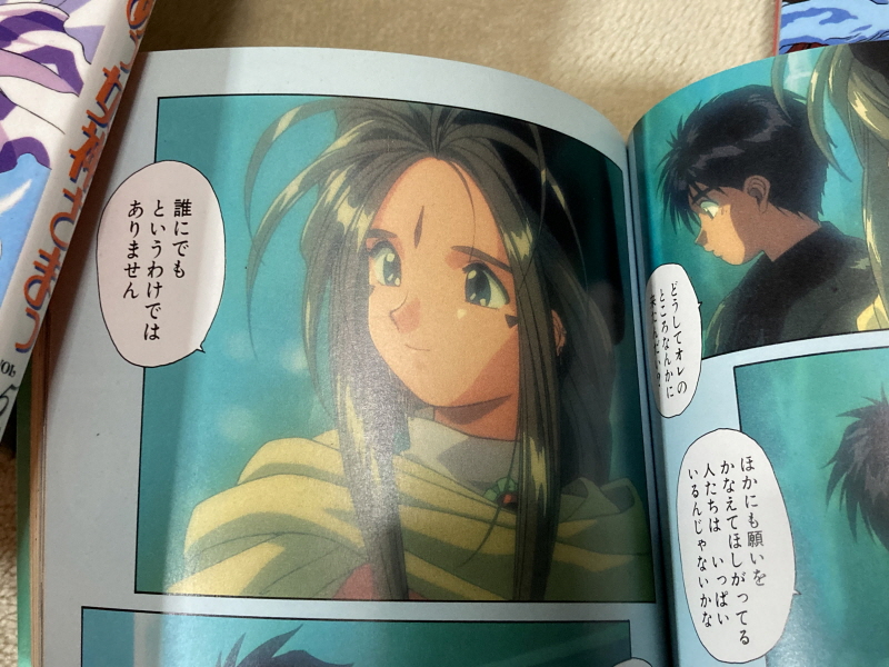 오! 나의 여신님 드라마 CD & 카세트 테이프 With Game ~_169.jpg