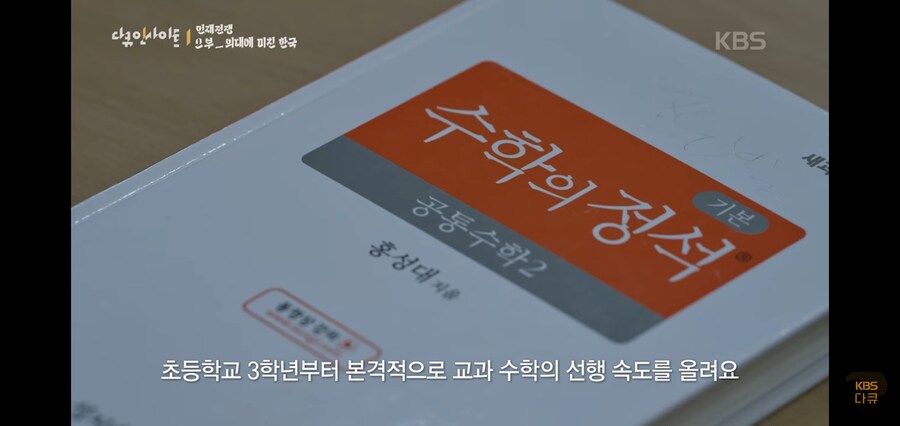 초딩 의대반 커리큘럼_2.jpg