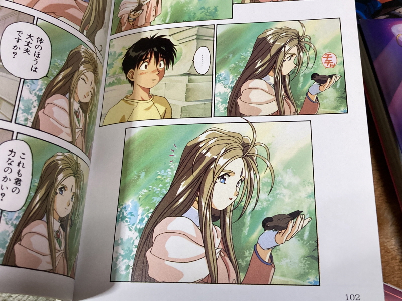 오! 나의 여신님 드라마 CD & 카세트 테이프 With Game ~_170.jpg