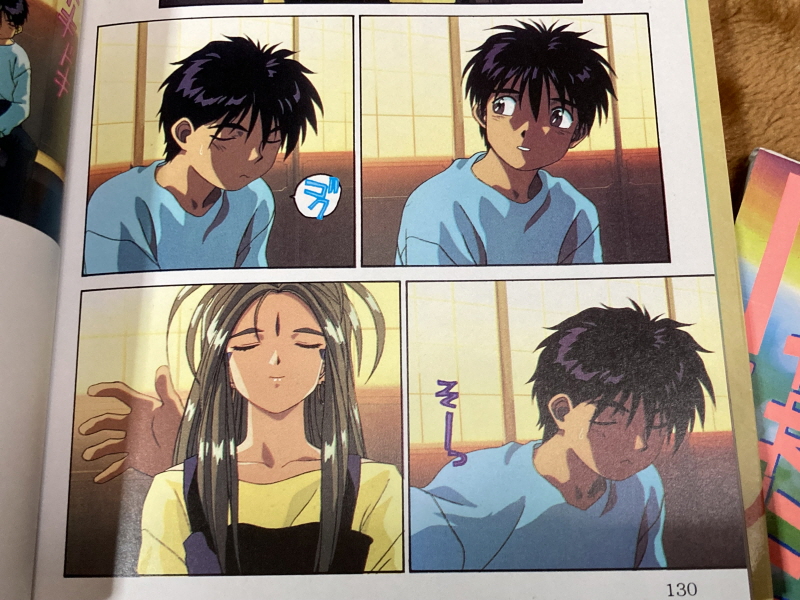 오! 나의 여신님 드라마 CD & 카세트 테이프 With Game ~_174.jpg