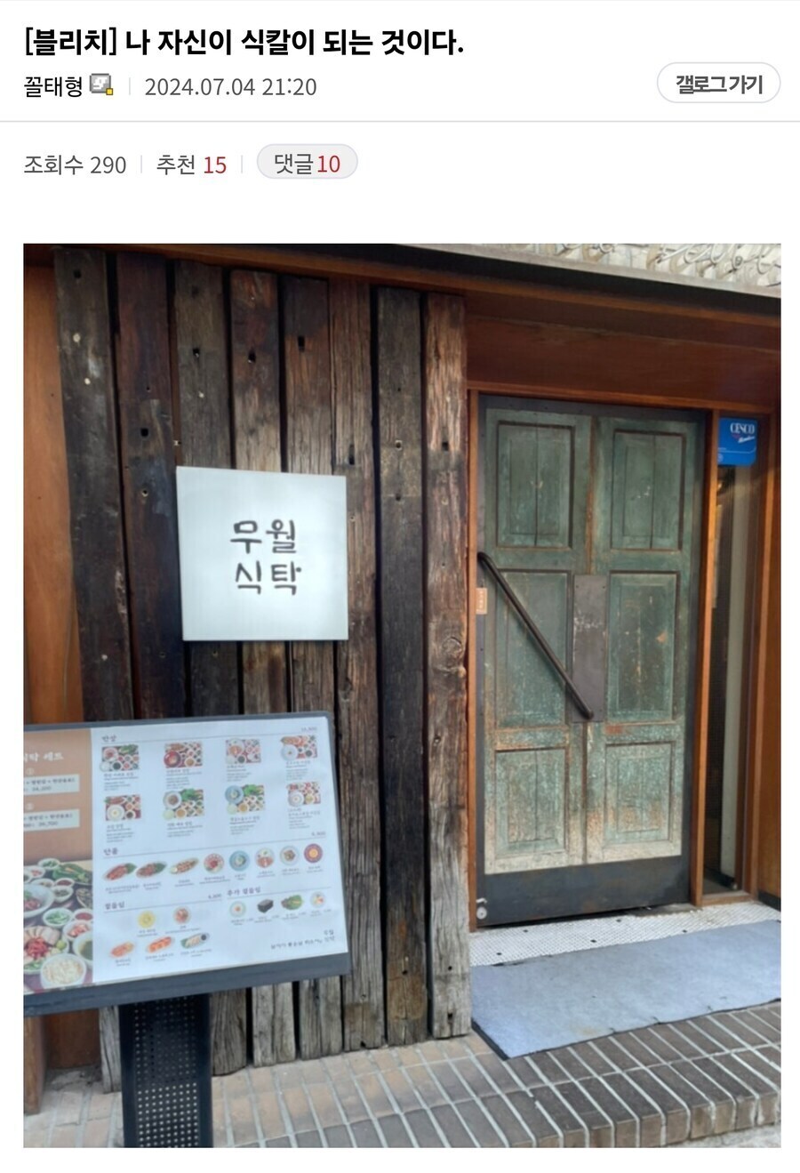 "나 자신이 식칼이 되는 것이다"_1.jpg
