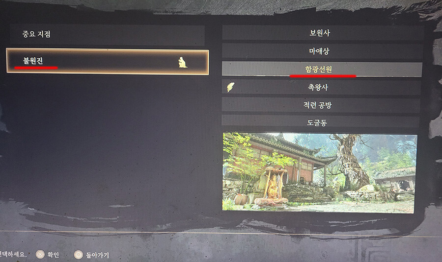 팁]초반 스킬 트리 업업 장소_1.jpg