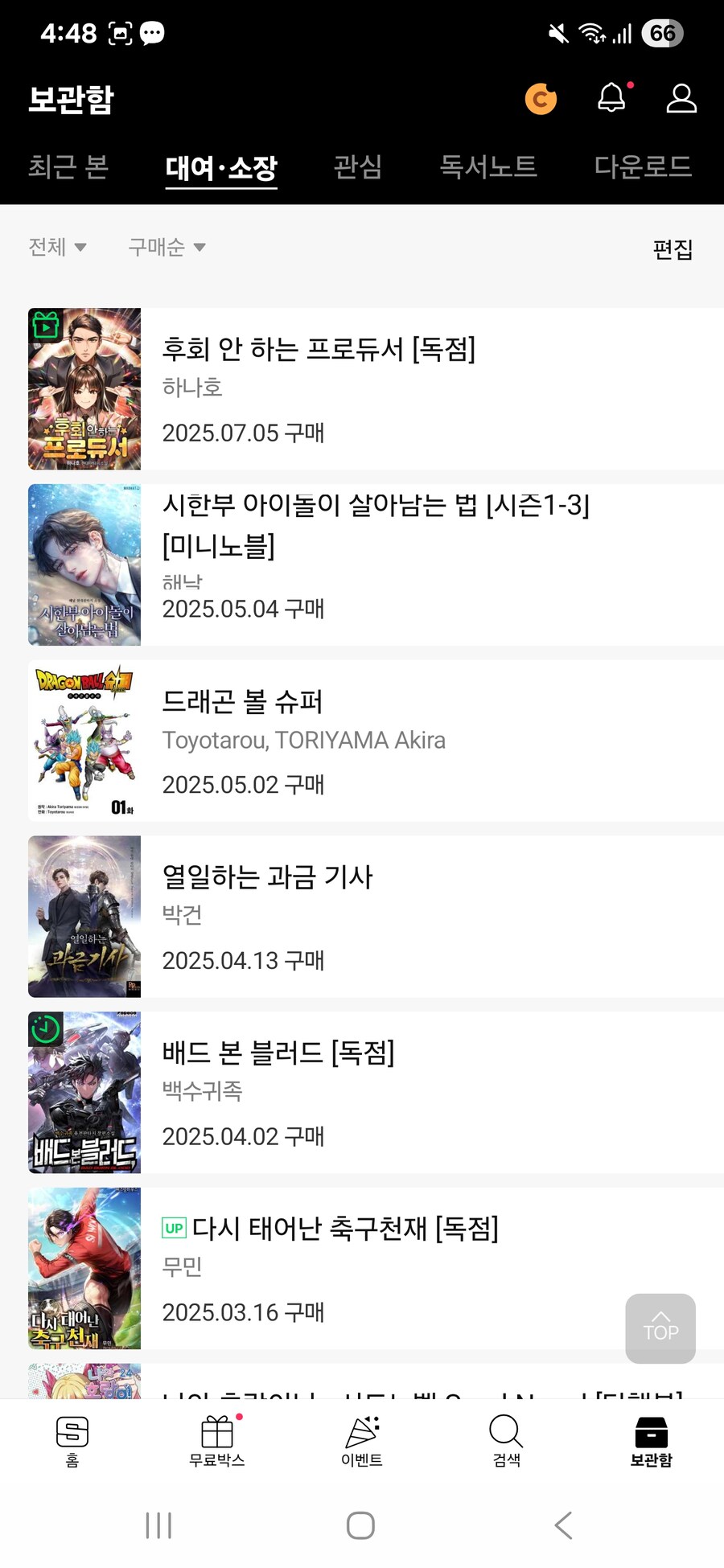 읽은 웹소 조금 간단소감_1.jpg