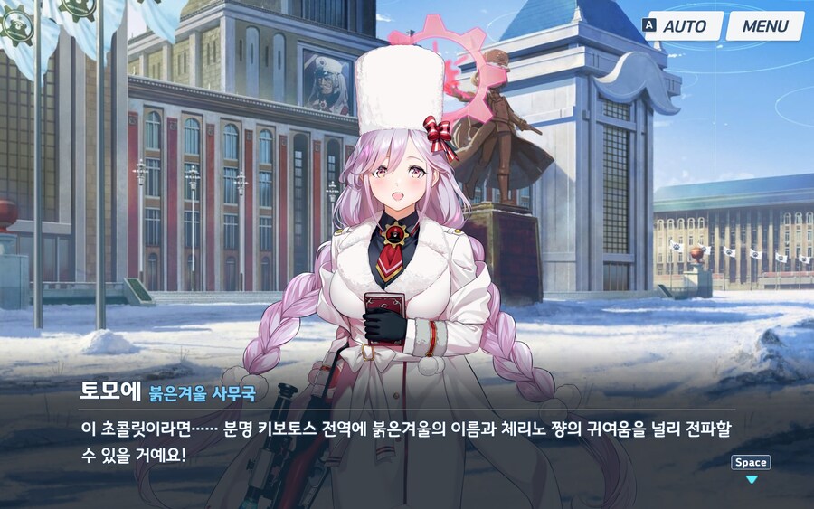 블루아카) 사무국에 뭘 기대하면 안되긴 했지만_3.jpg