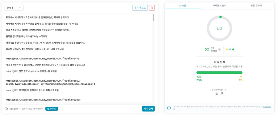 ㅇㅇㄱ)왁타버스 커버곡 작업물 저작권에 관하여(스압_5.png