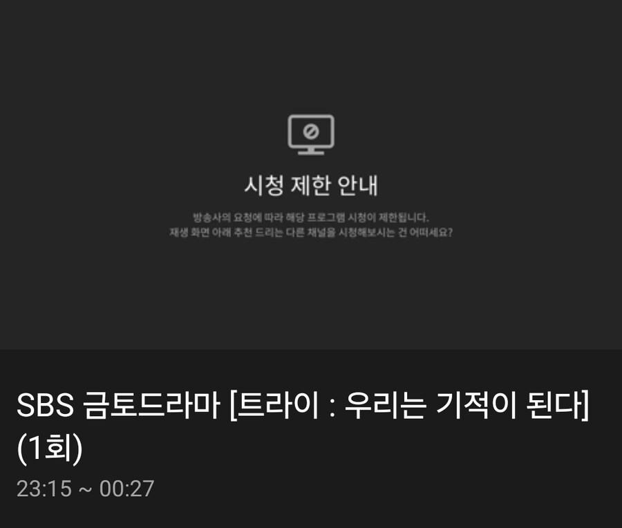SBS 또 조선구마사 꼴 났네 망했네_3.jpg