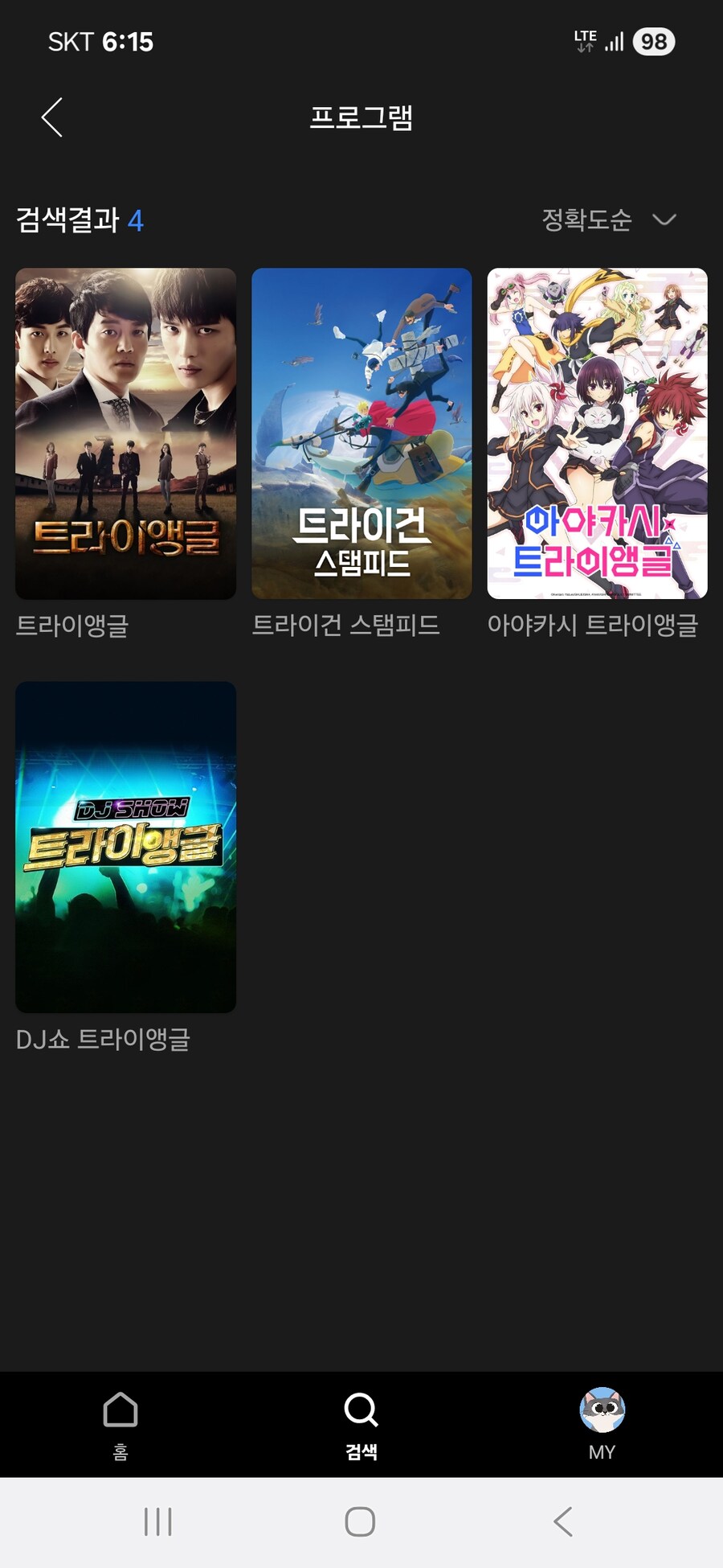 SBS 또 조선구마사 꼴 났네 망했네_5.jpg