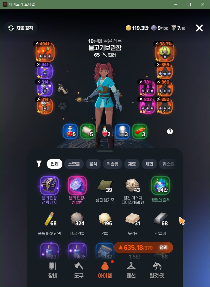마비m) 오우에 10만 골드 겟_1.png