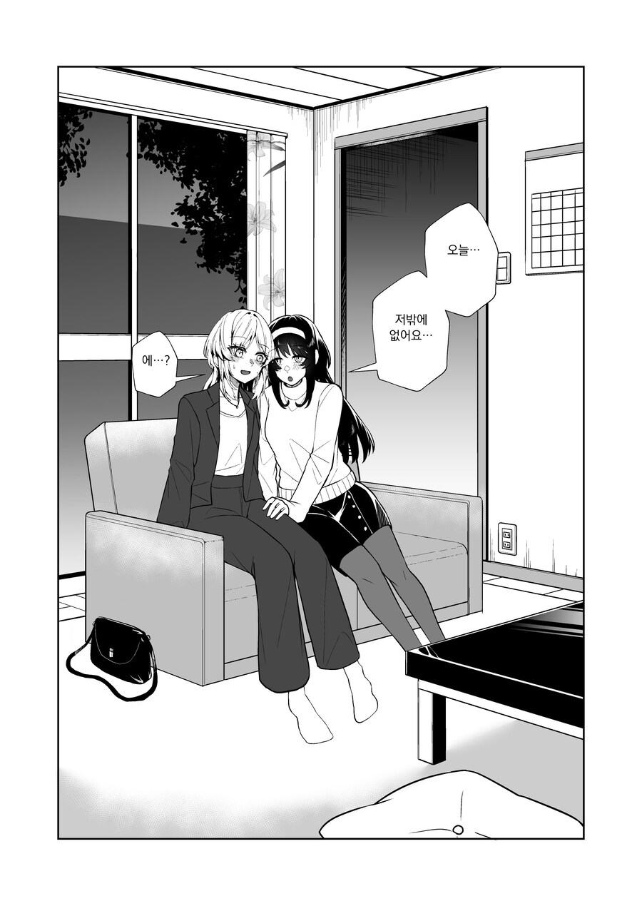 여동생이 엄청 좋아하는 누나 친구 .manwha_4.jpg