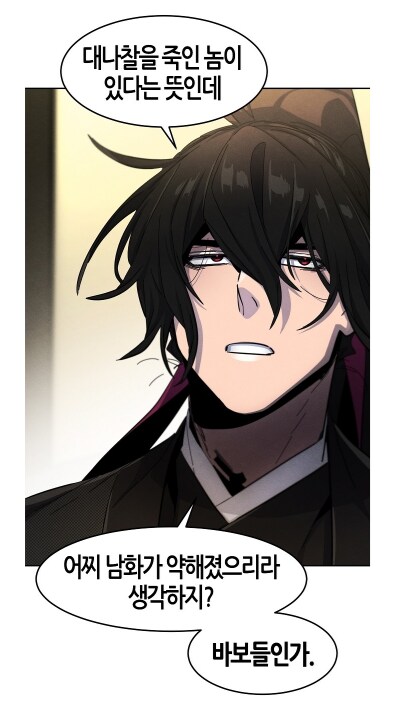 생각해보면 어이없는 클리셰_3.png