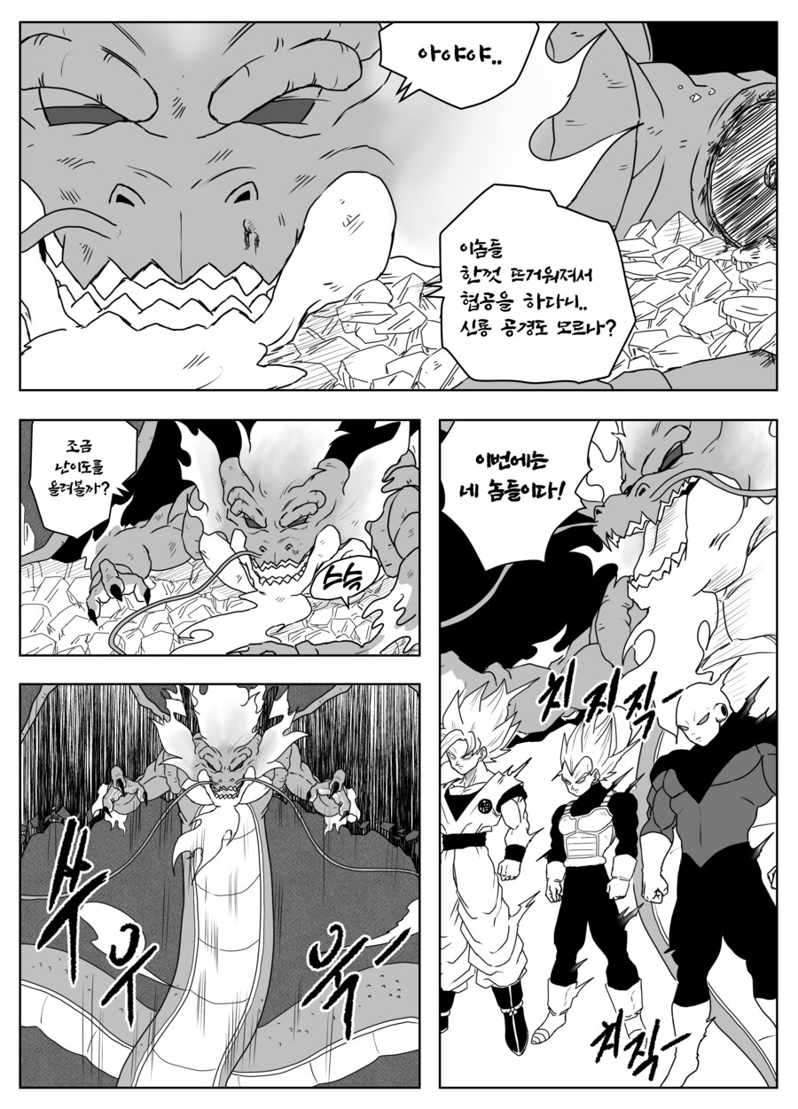 드래곤볼 슈퍼 올스타즈 ★ 제25화 '마지막 시련'_4.png