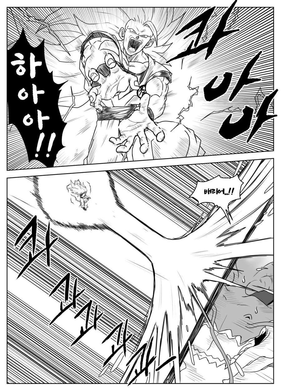 드래곤볼 슈퍼 올스타즈 ★ 제25화 '마지막 시련'_11.png