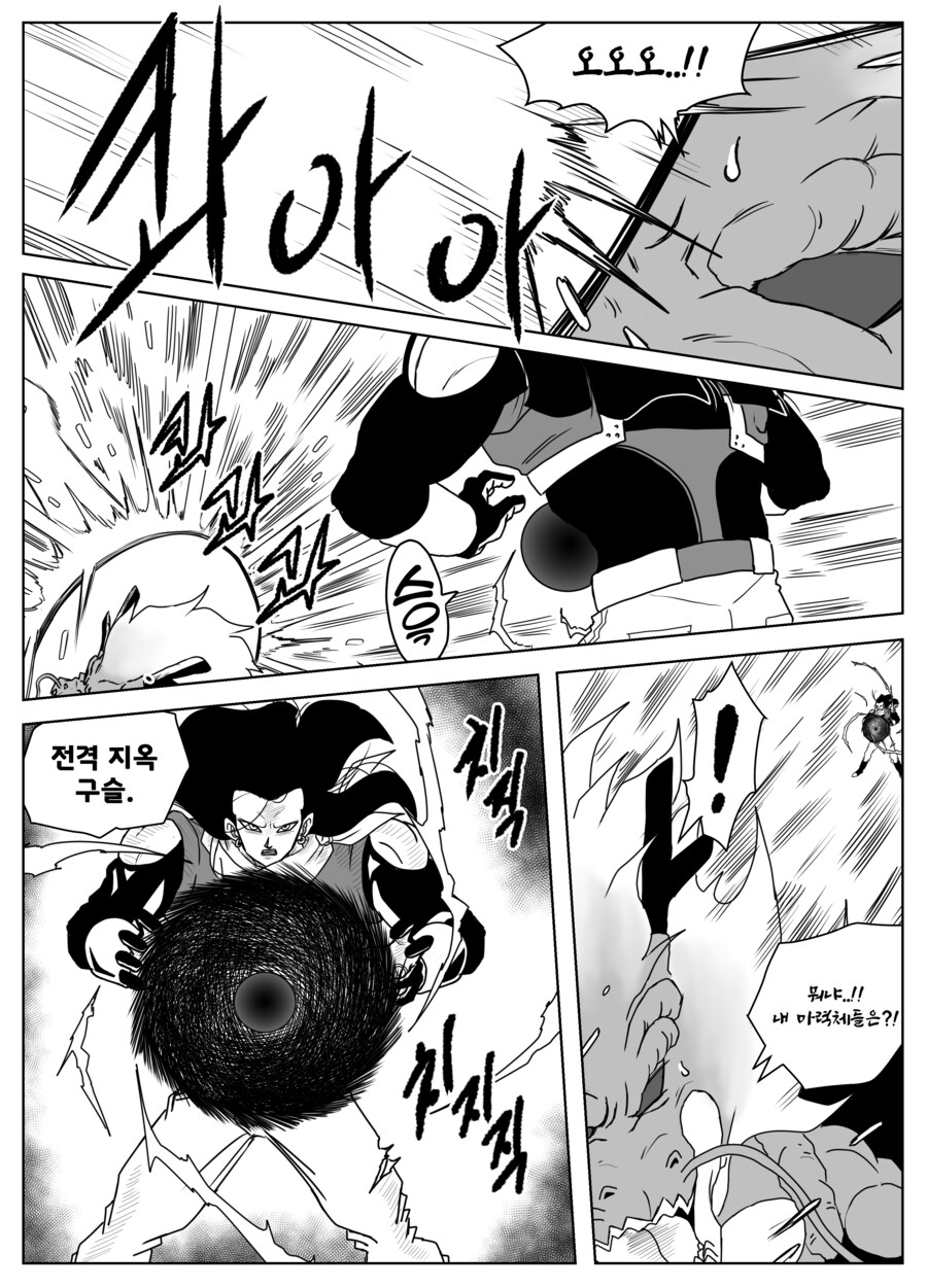 드래곤볼 슈퍼 올스타즈 ★ 제25화 '마지막 시련'_12.png