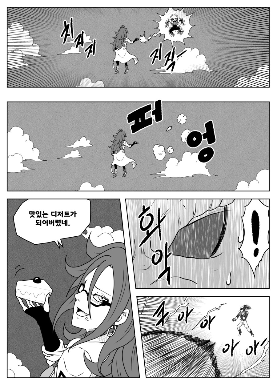 드래곤볼 슈퍼 올스타즈 ★ 제25화 '마지막 시련'_13.png