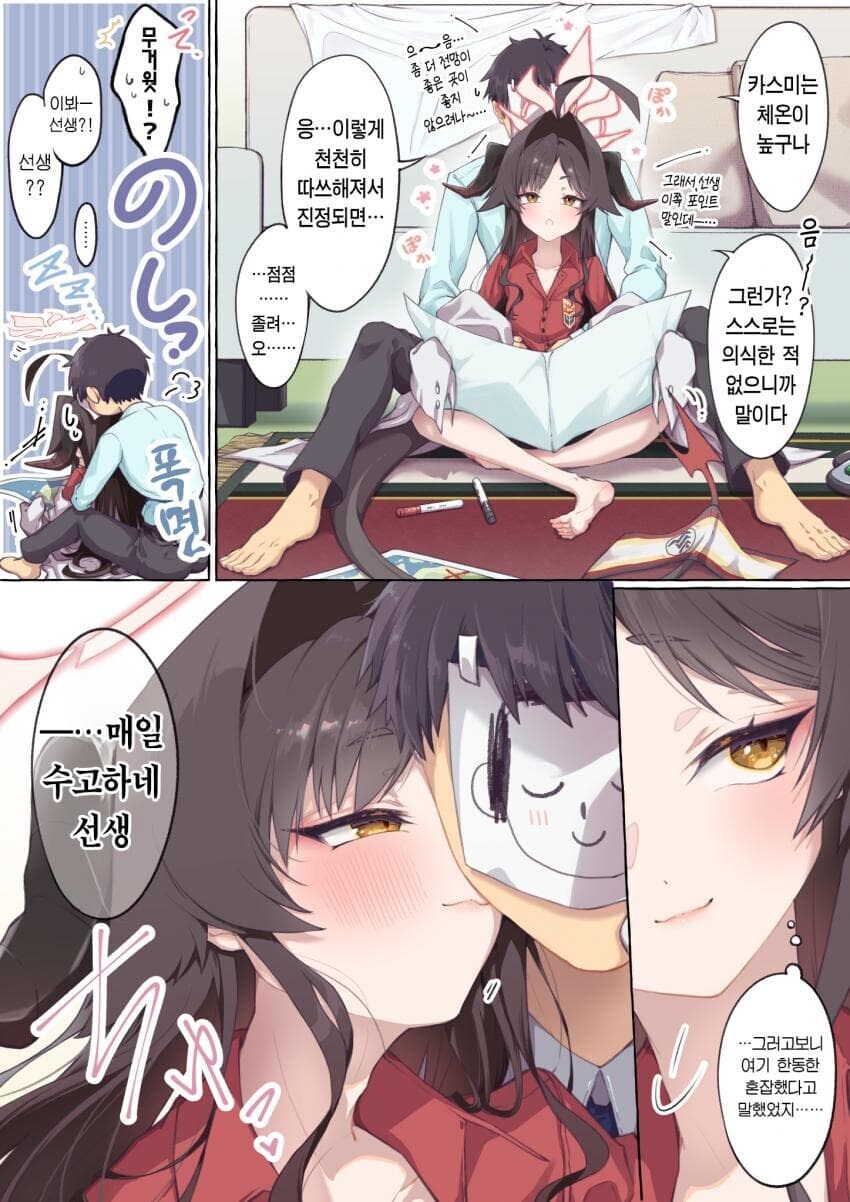 블루아카)카스미 너무 좋음_6.jpg
