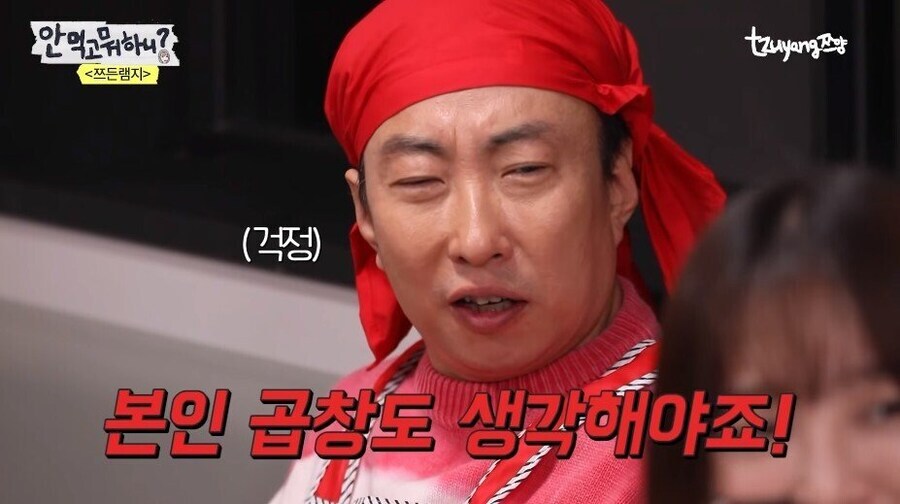 곱창을 좋아한다는 쯔양.jpg_4.jpg
