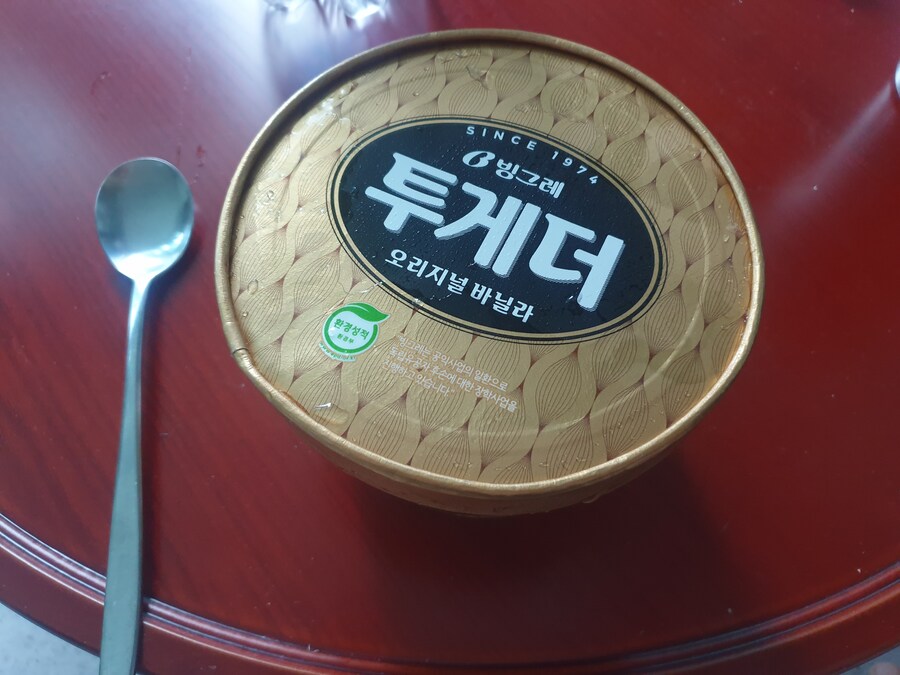 어제 지원금으로 투게더 플렉스했다는 유게이인데_1.jpg
