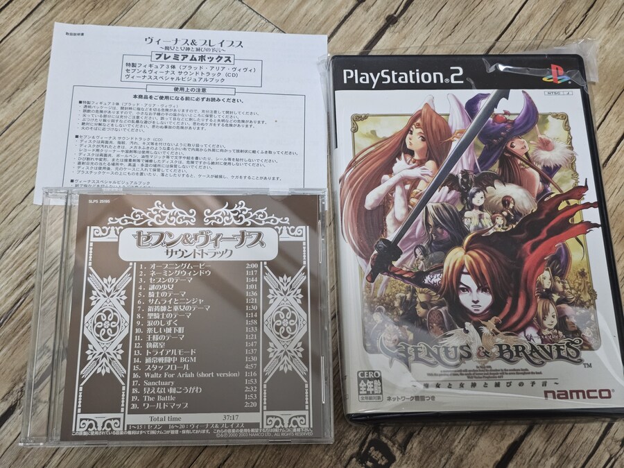 비너스 앤 브레이브스 한정판_4.jpg