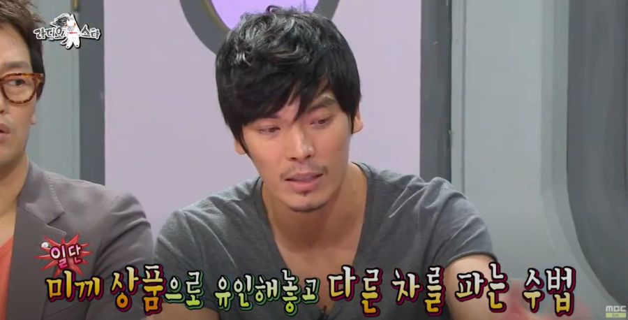 연예인들도 당하는 허위 매물 사건_7.jpg