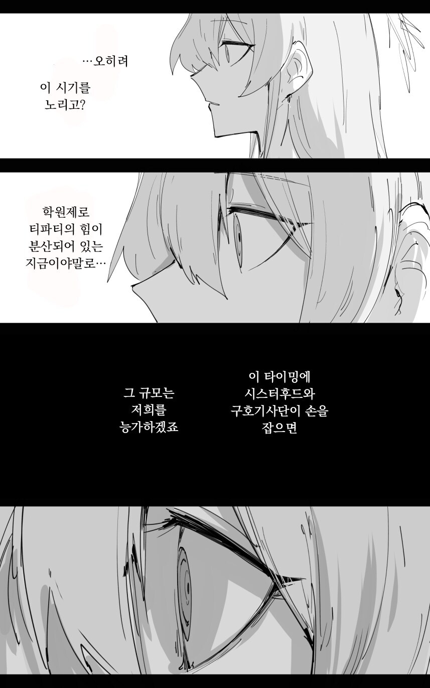 블루아카)"나 자숙중인데 나기사짱이 놀게해주려는거구나☆"_4.jpg
