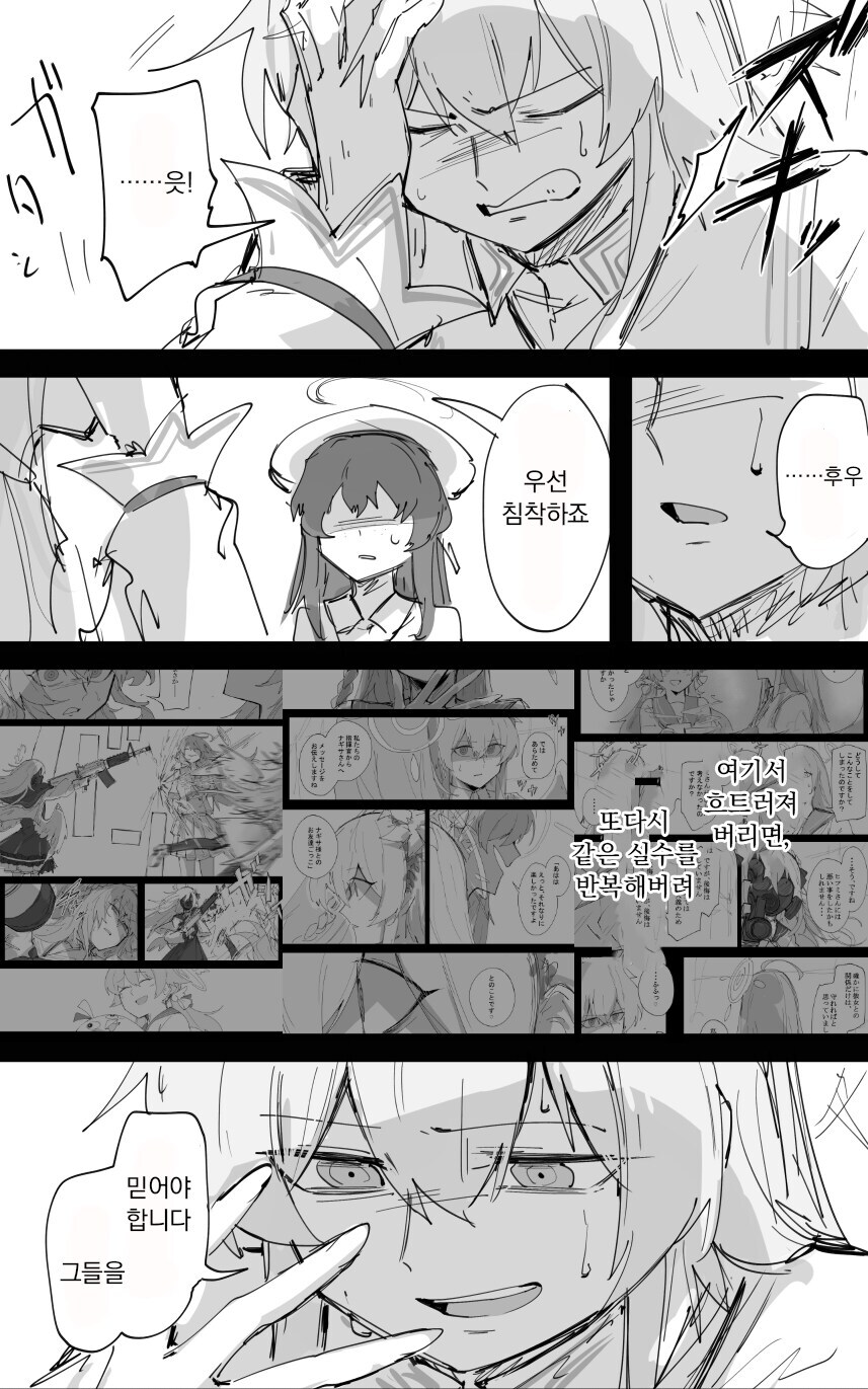 블루아카)"나 자숙중인데 나기사짱이 놀게해주려는거구나☆"_5.jpg
