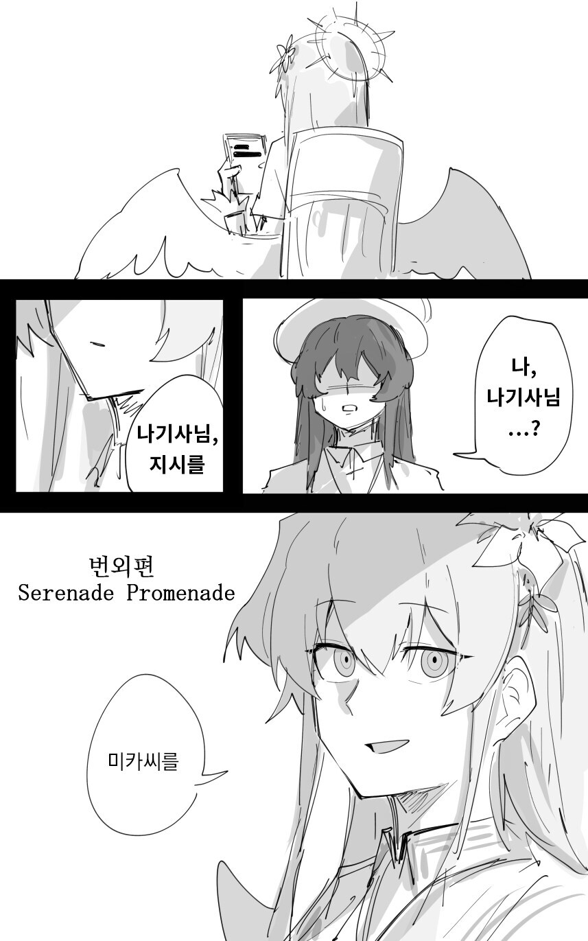 블루아카)"나 자숙중인데 나기사짱이 놀게해주려는거구나☆"_11.jpg