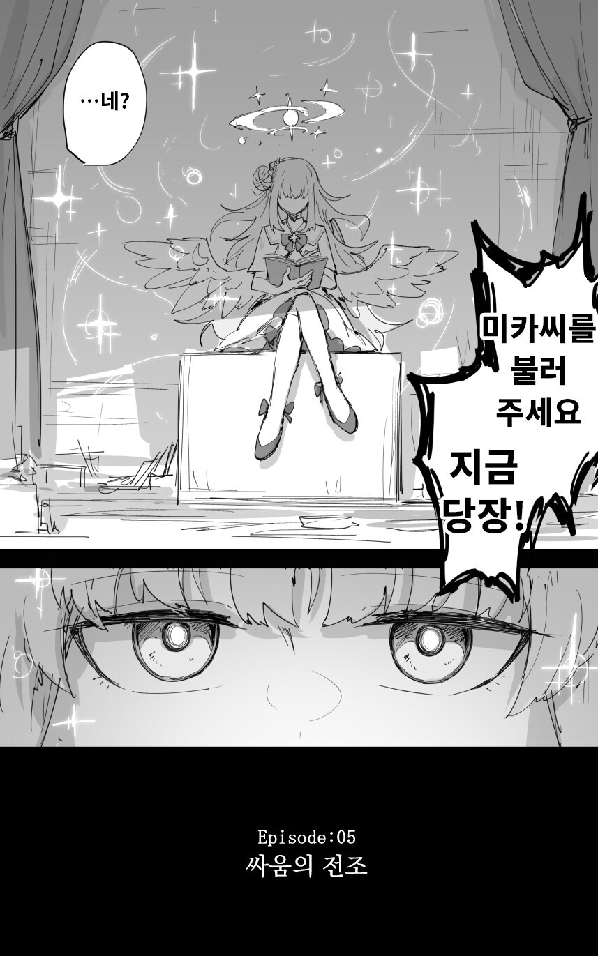 블루아카)"나 자숙중인데 나기사짱이 놀게해주려는거구나☆"_12.jpg
