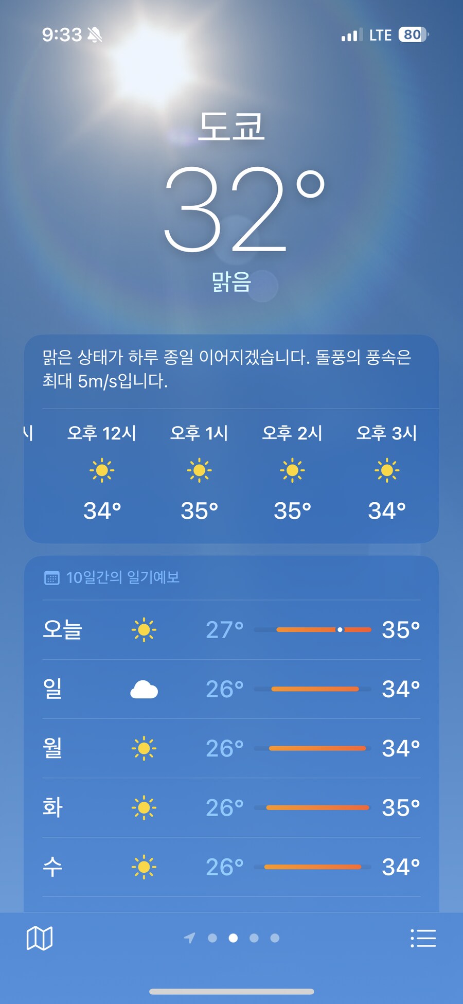 서울 ㅈㄴ 덥네 난 피서간다 ㅅㄱ_1.png