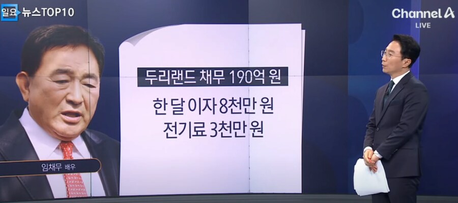 임채무 두리랜드 근황.jpg_2.png