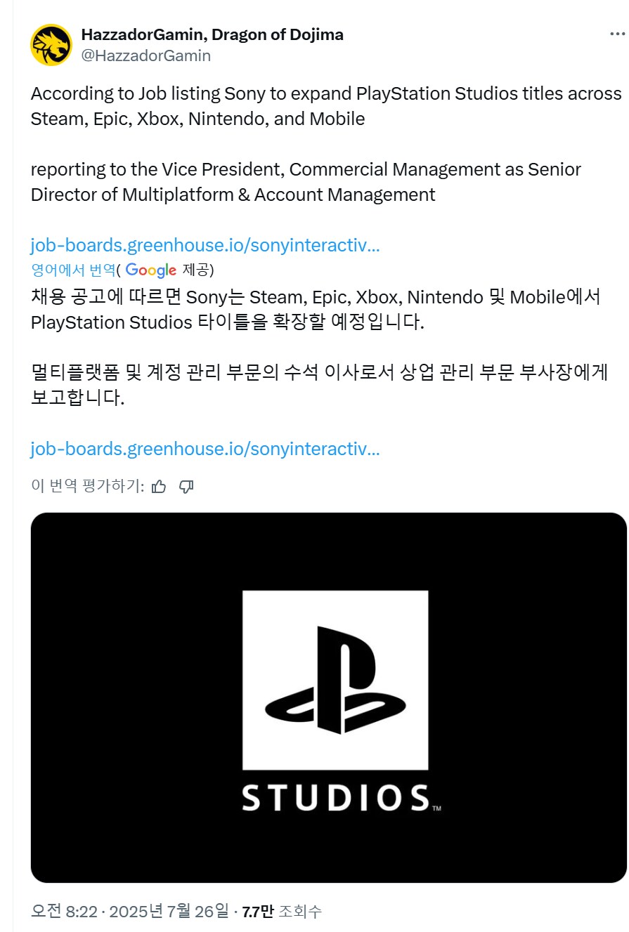 소니 자사 게임 멀티플랫폼(엑스박스,닌텐도) 타이틀 확장 채용 공고_1.png