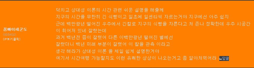 어그로들이 과학 관련 언급 할때마다 뭔가...뭔가 그럼_1.png
