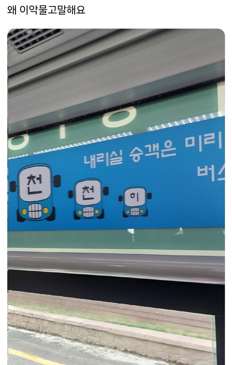내리실 분은 좀 천.천.히. 내려주시죠???_1.jpg