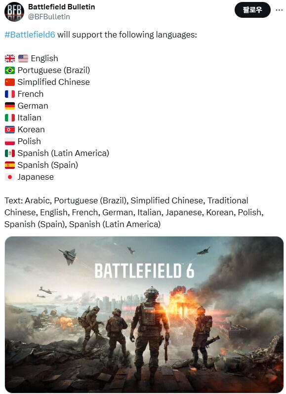 배틀필드 정보를 공유하던 팬 계정 근황_2.png