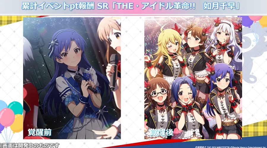 @) 담 이벤 ザ・ライブ革命でSHOW！/ 상위 하루카_4.png