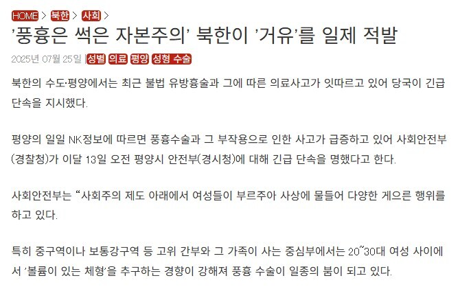 거유 통제중이라는 북한_1.png