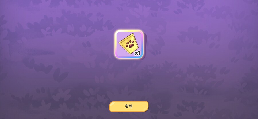 트릭컬) 버터야! 고맙다!!_1.png