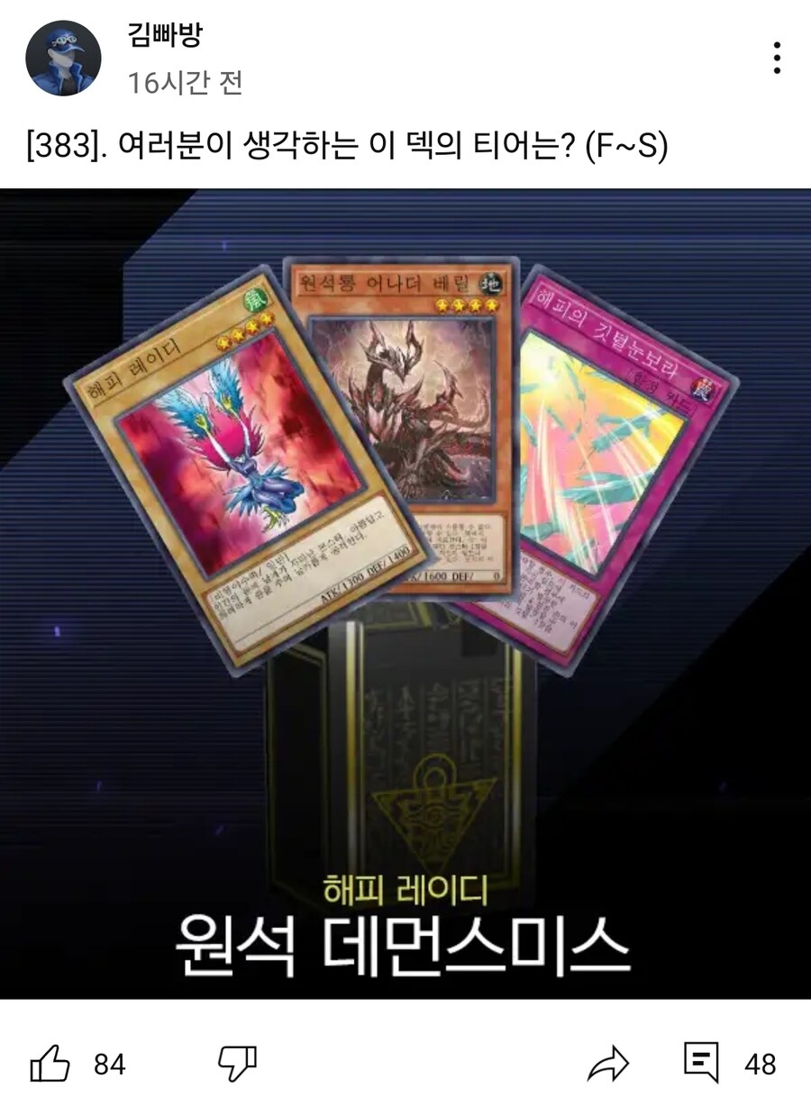 유희왕) 그래 유투브 컨텐츠 만드는건 일이지_1.jpg