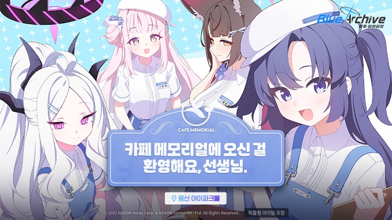 블루아카) 25년 반년간 해준게 여태한거보다 압도적임_9.png