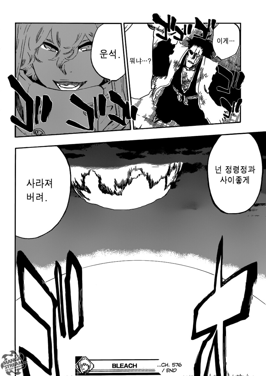 블루아카) 바다에서 수영복 선생님을 본 미카.manhwa_2.png
