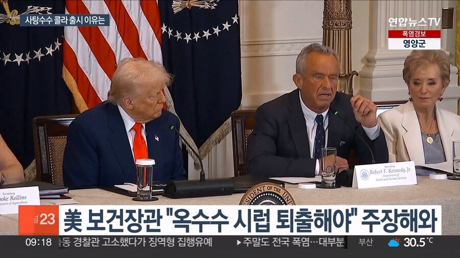 트럼프 압박에..사탕수수 설탕 콜라 출시_4.jpg