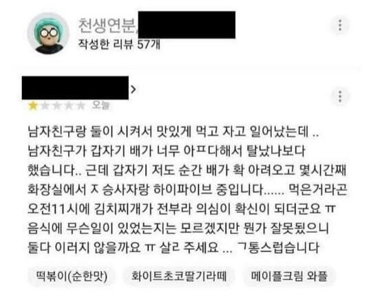 ㅈㄴ억울하게 별점 테러 받은 커피숍 사장님_1.jpg