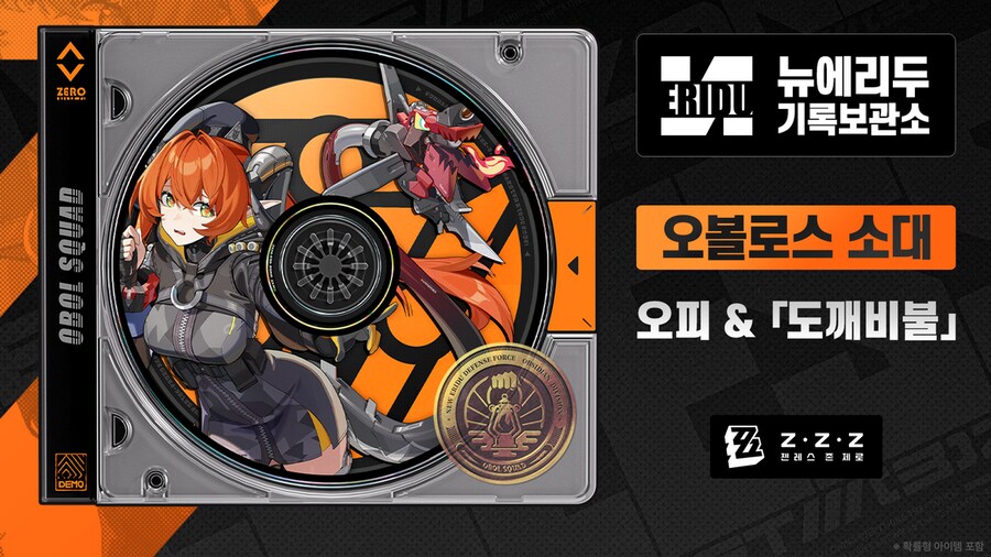 [젠레스 존 제로] 에이전트 파일 | 오피·마그누손 & 「도깨비불」_1.png