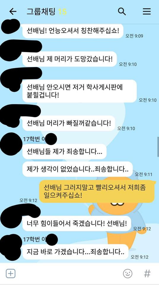 대학에서 똥군기를 부리려다 역관광당한 학생_7.jpg