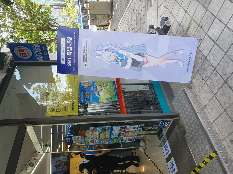 블루아카) GS25 팝업 비교후기_10.jpg
