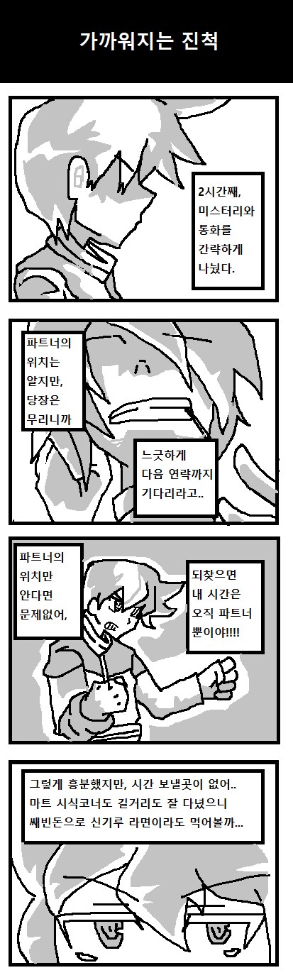 디지몬] 뇌세포로 만든 디지몬툰 31~33 _1.png