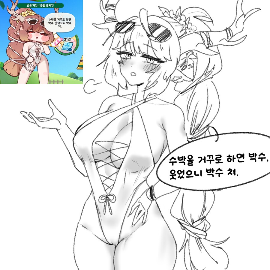 트릭컬) 아재개그단 늘어나는 만화_1.png