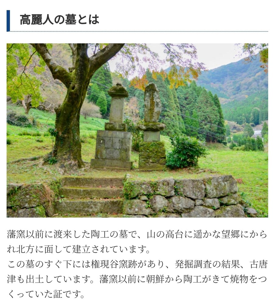 이마리 오카와치야마에는 조선 도공들: 집가고 싶다..._1.jpg